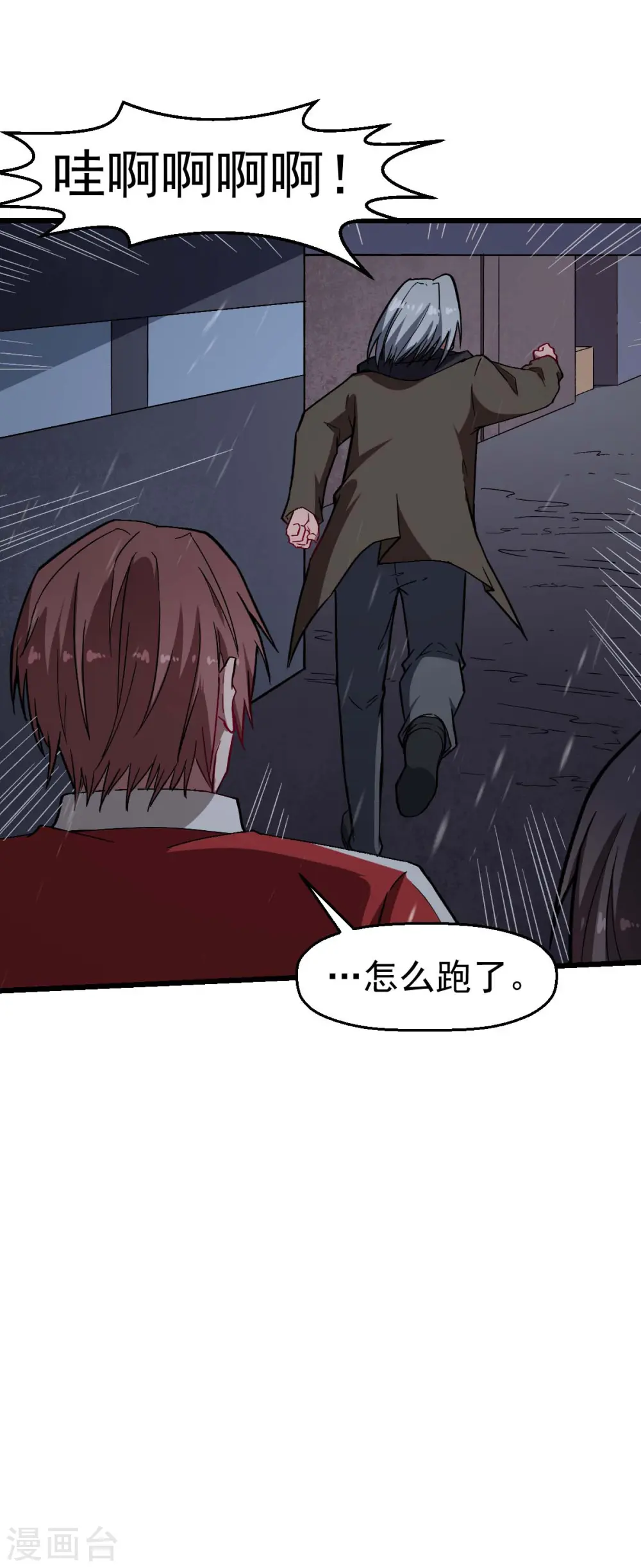第136话 破败的城市 第21页