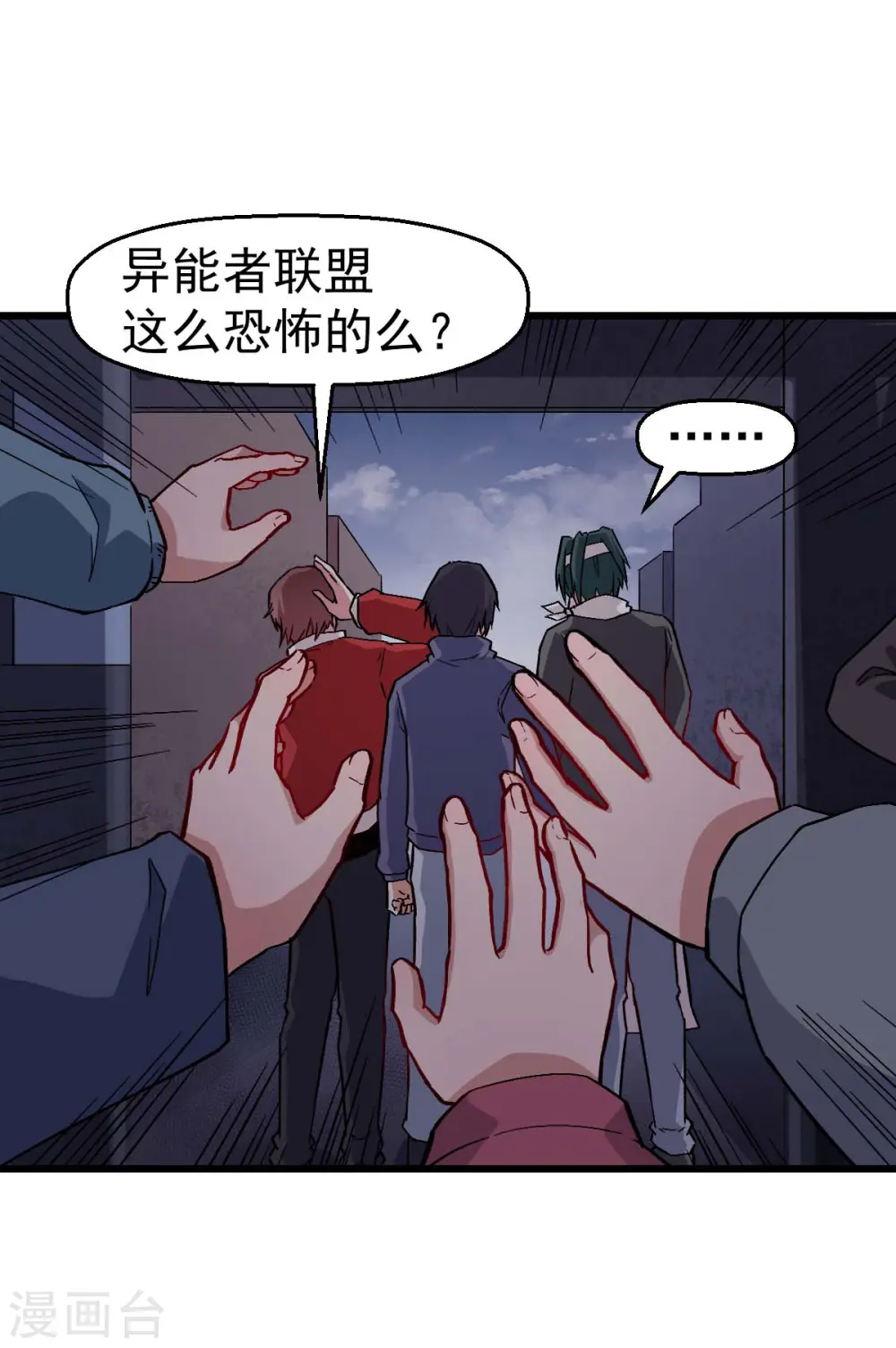 第136话 破败的城市 第22页