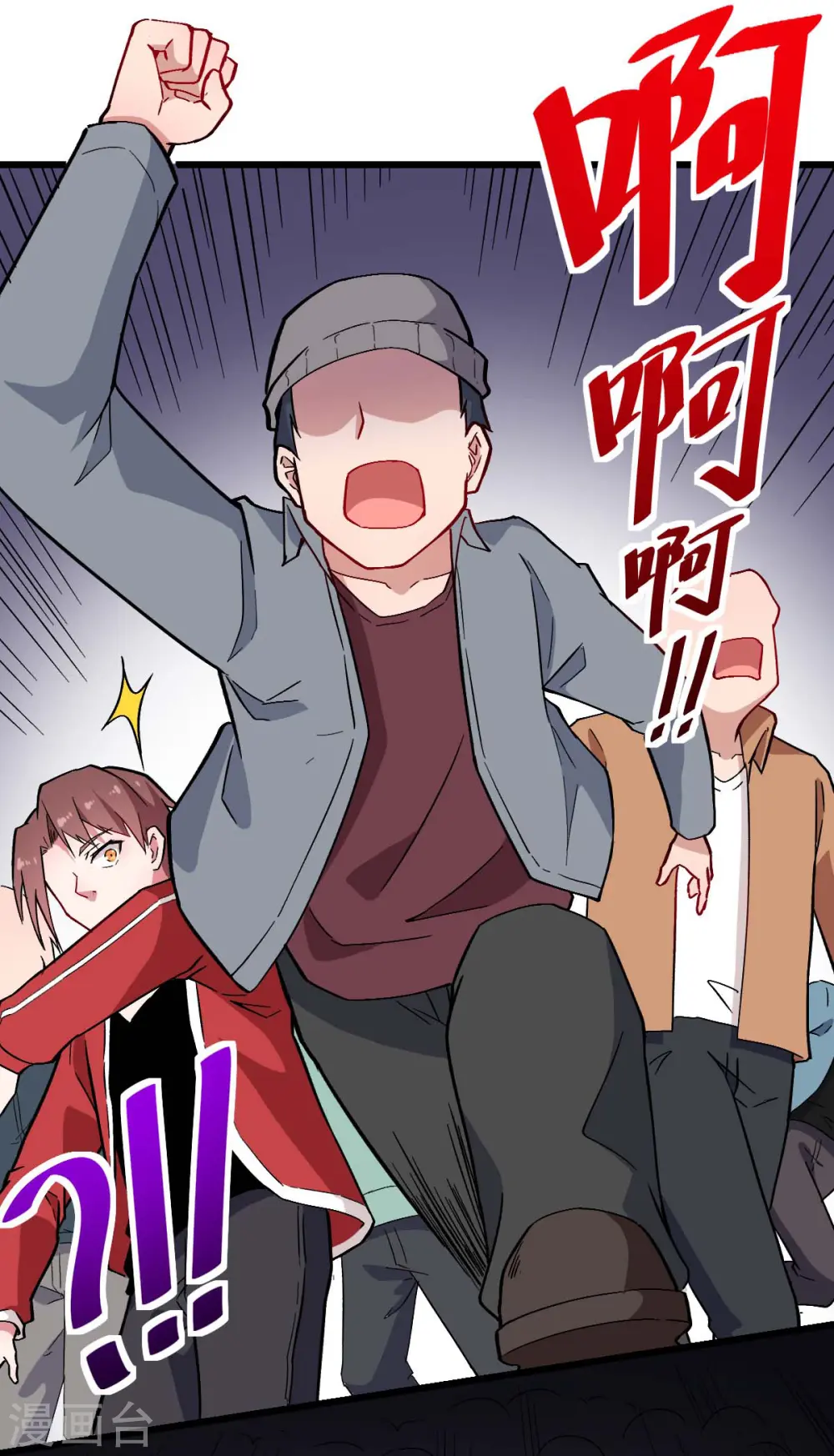 第136话 破败的城市 第23页