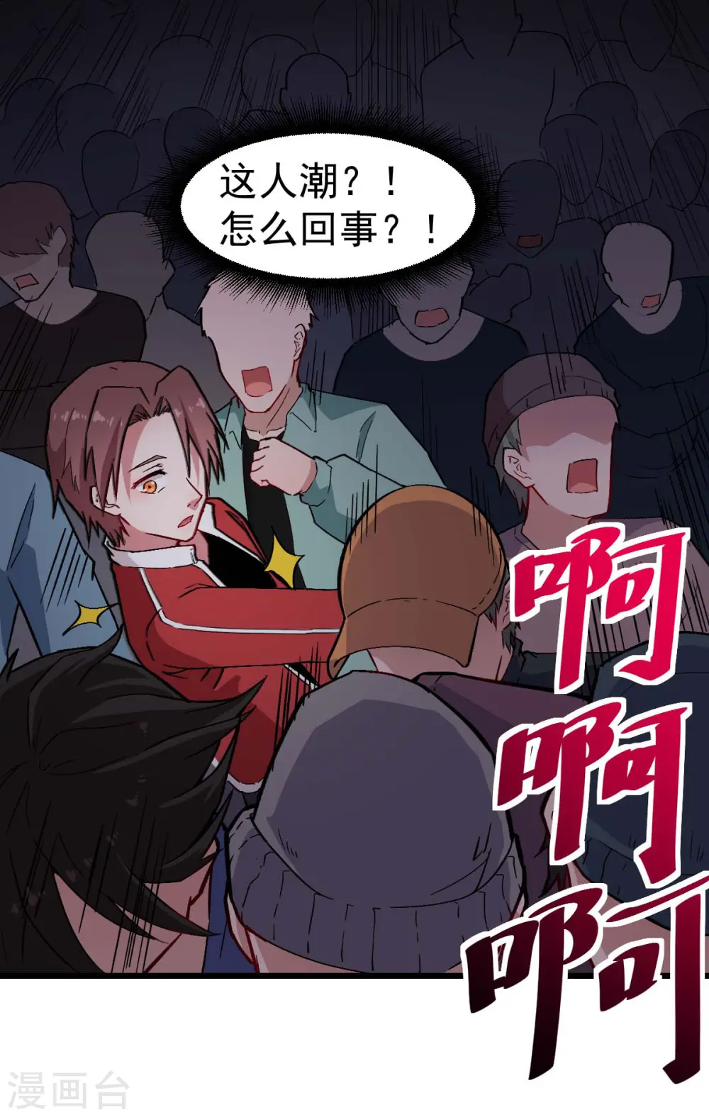 第136话 破败的城市 第24页