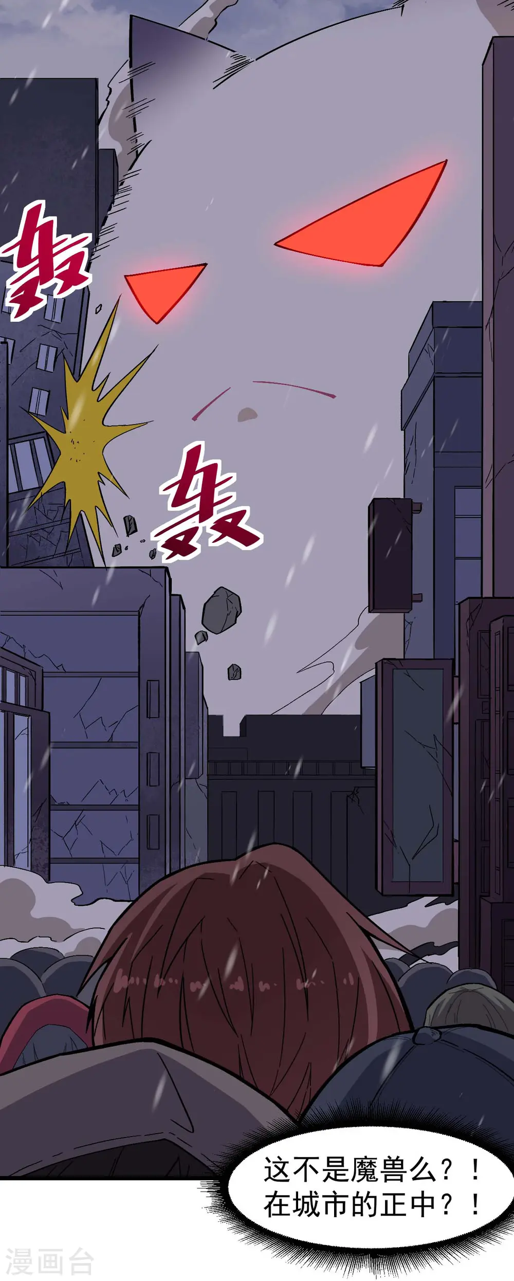 第136话 破败的城市 第27页
