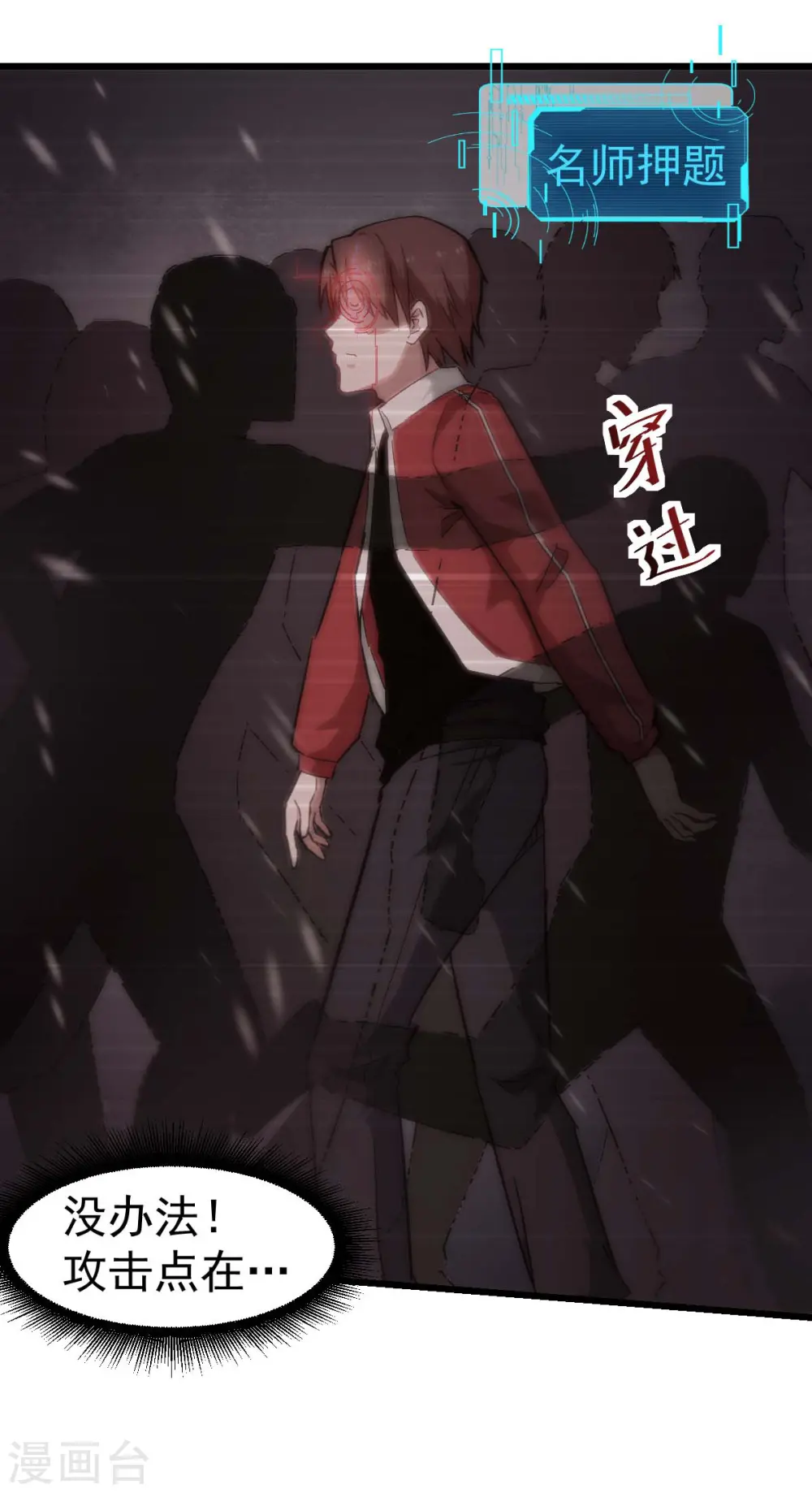 第137话 喵球 第6页
