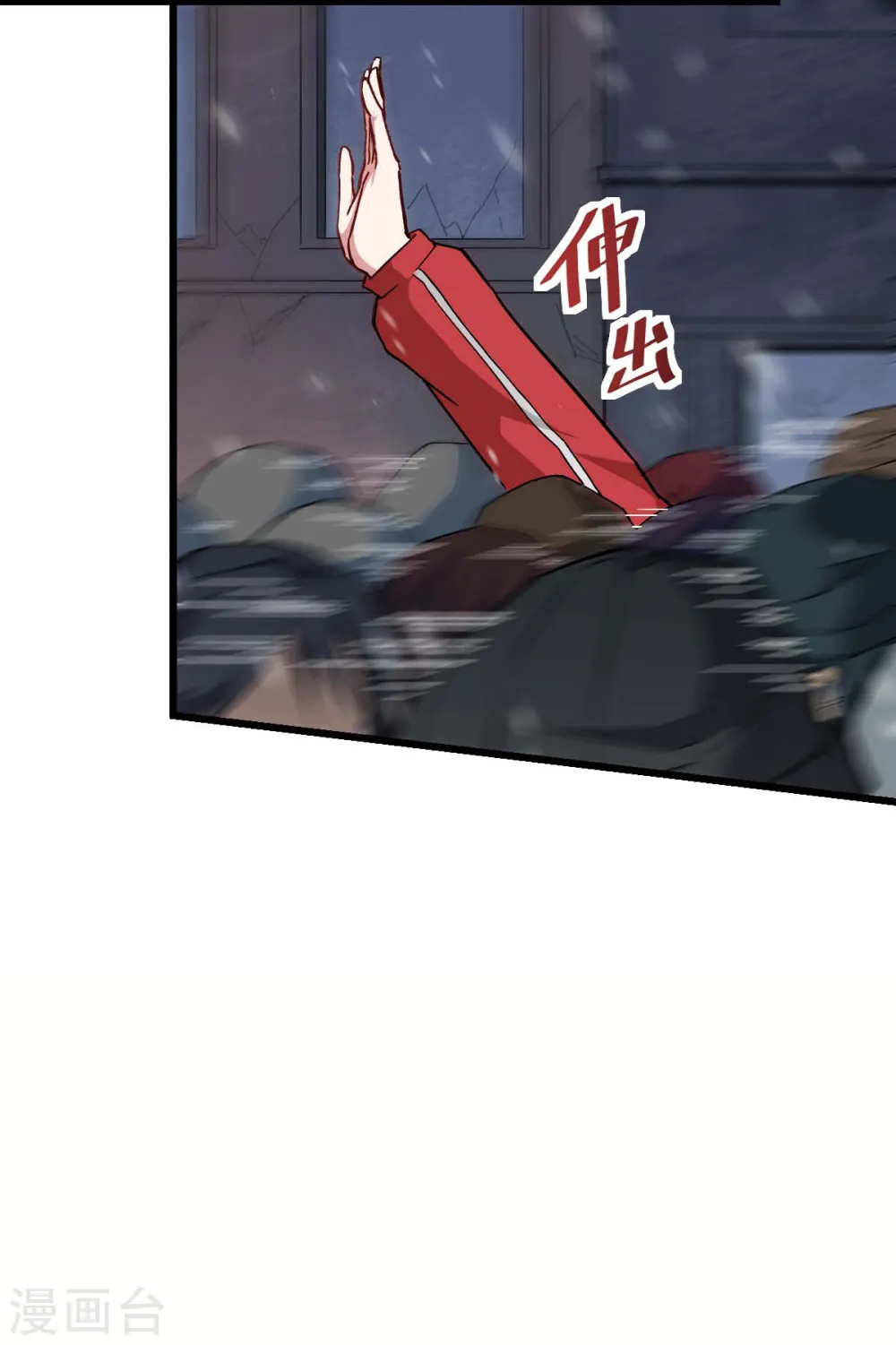 第137话 喵球 第8页