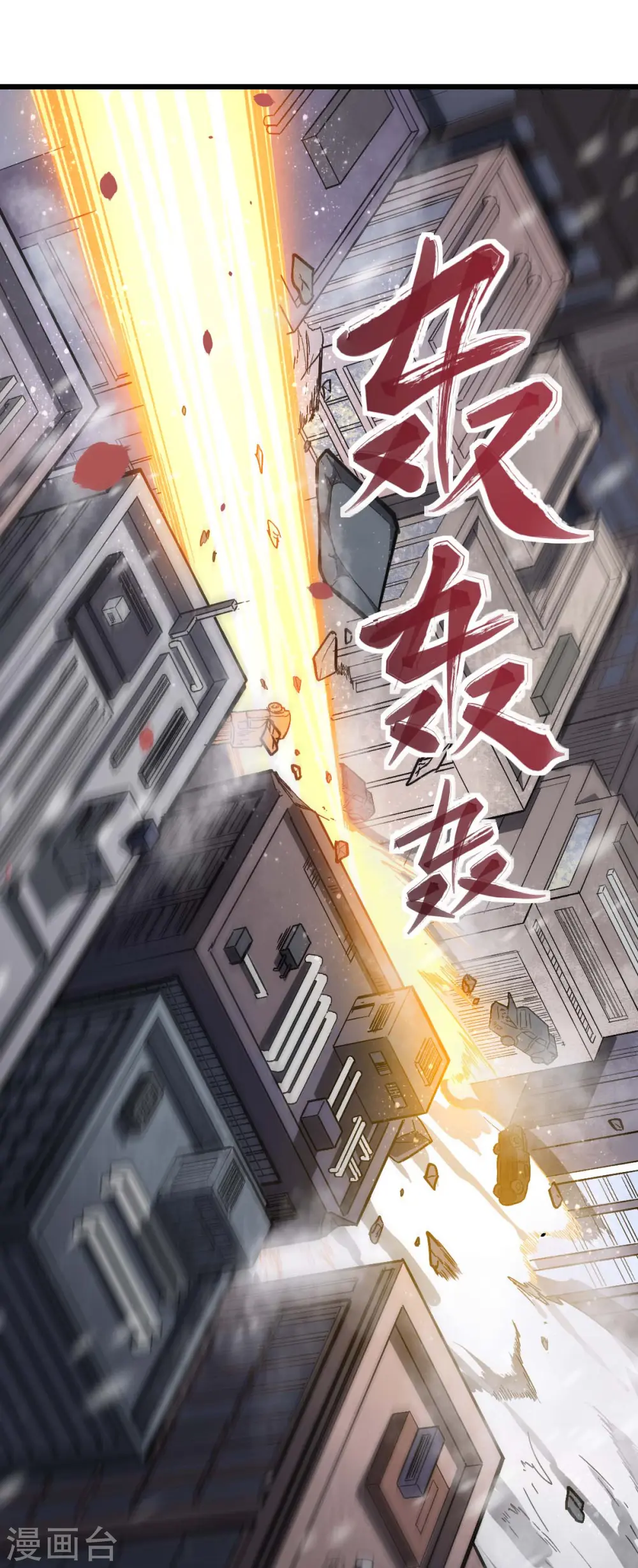 第137话 喵球 第10页