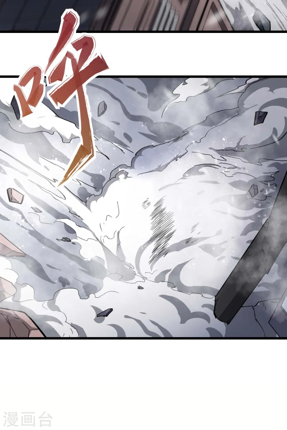 第137话 喵球 第11页
