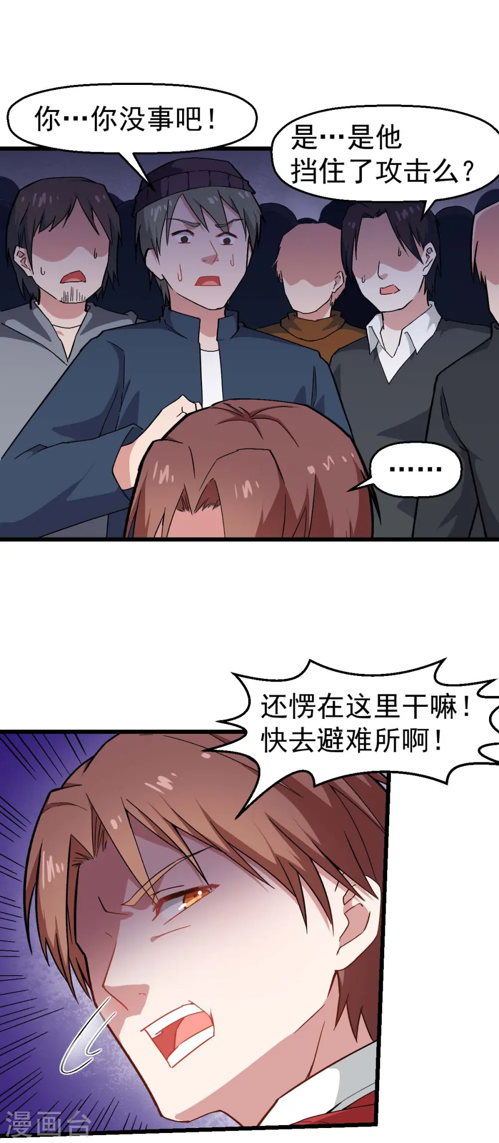 第137话 喵球 第13页