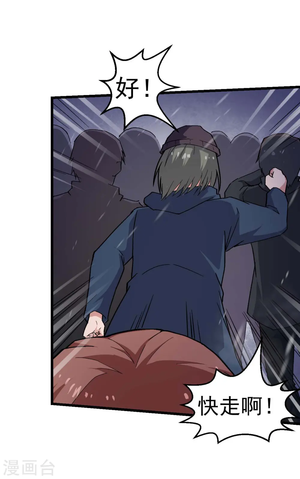 第137话 喵球 第14页