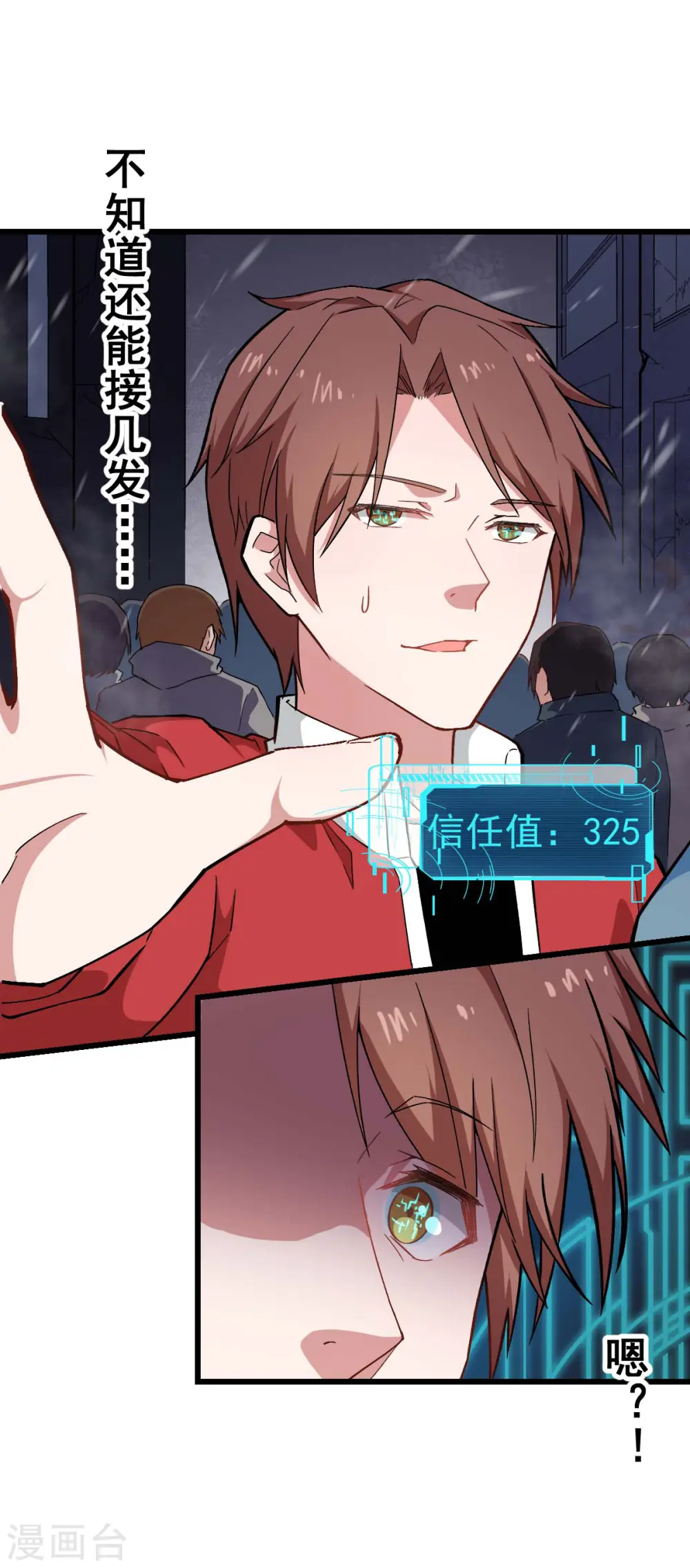 第137话 喵球 第16页