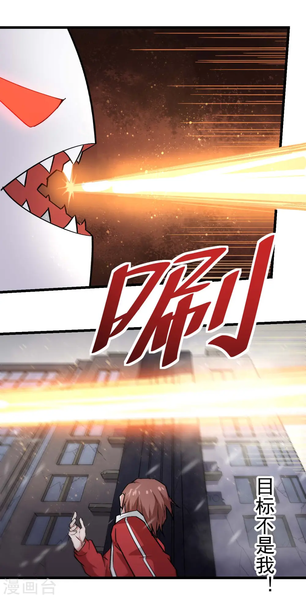 第137话 喵球 第17页