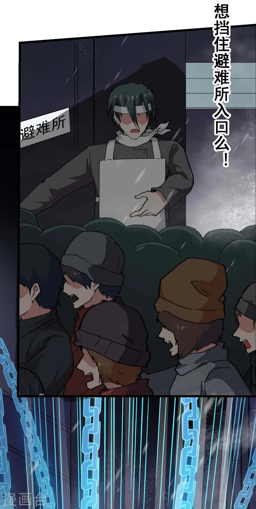 第137话 喵球 第20页