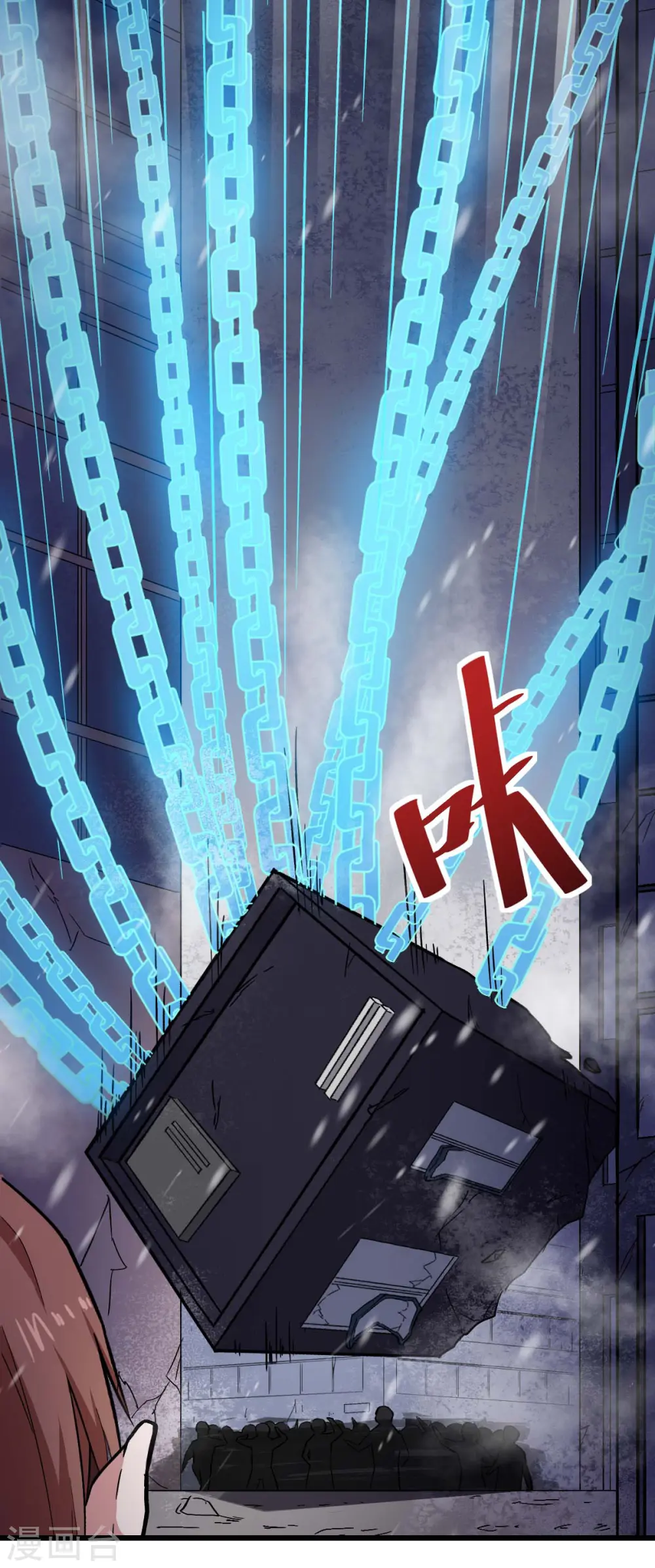 第137话 喵球 第21页