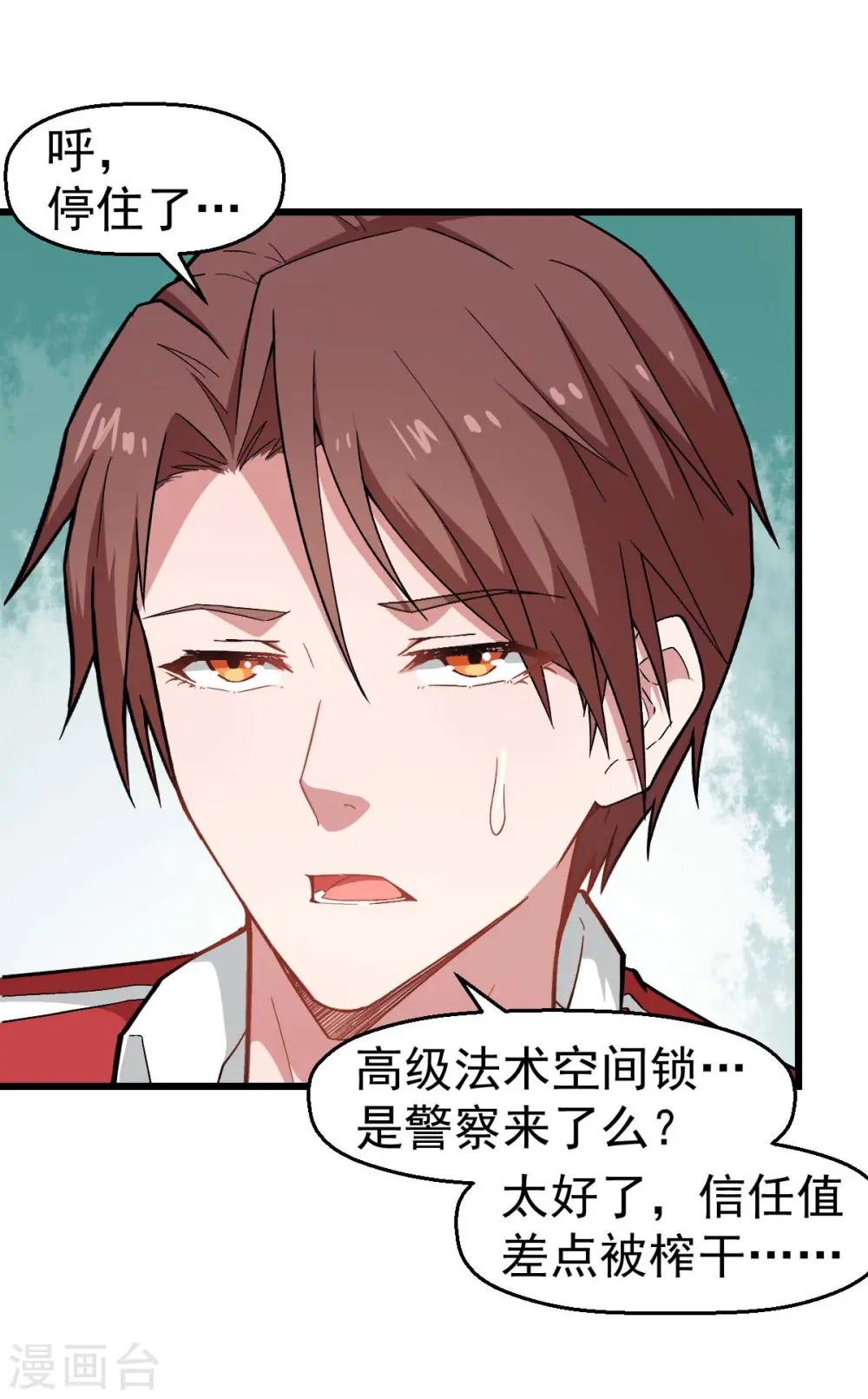 第137话 喵球 第22页