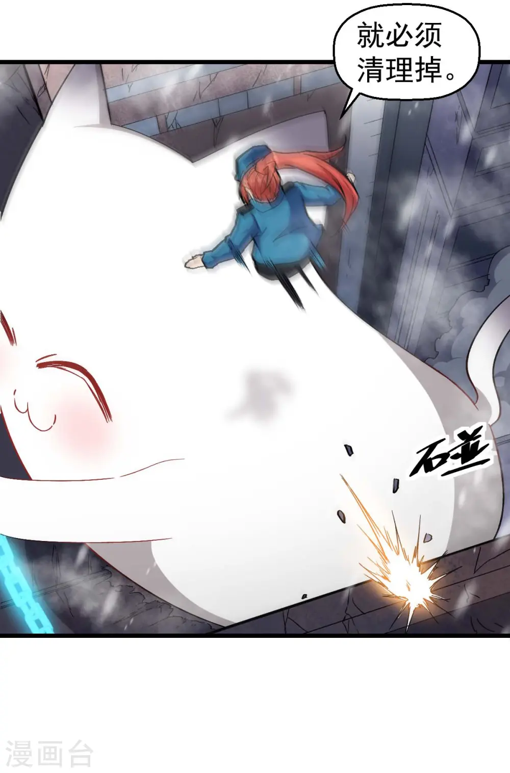 第137话 喵球 第28页