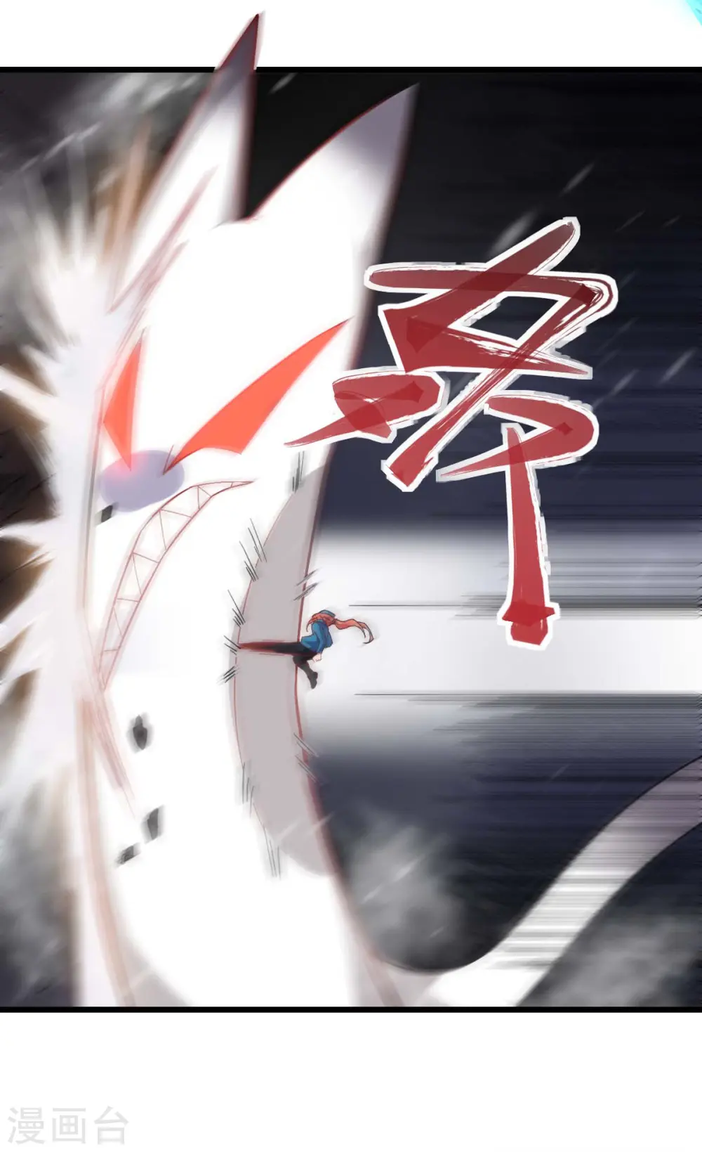 第137话 喵球 第31页