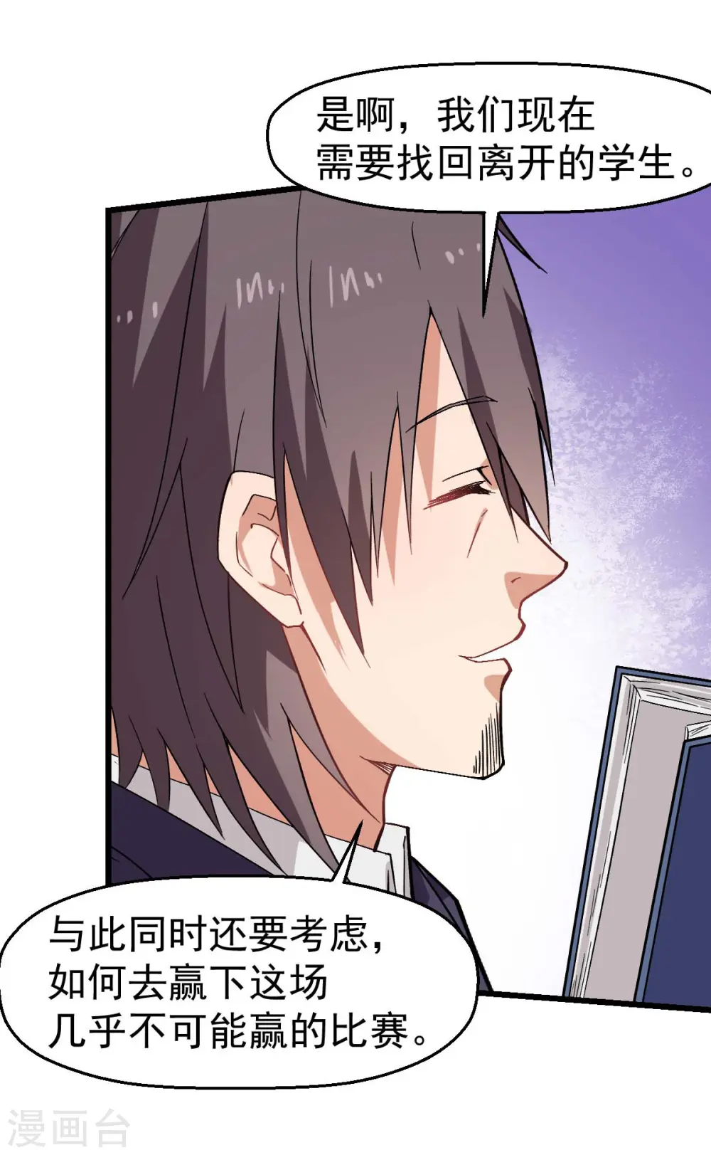 第135话 奶奶出山 第6页