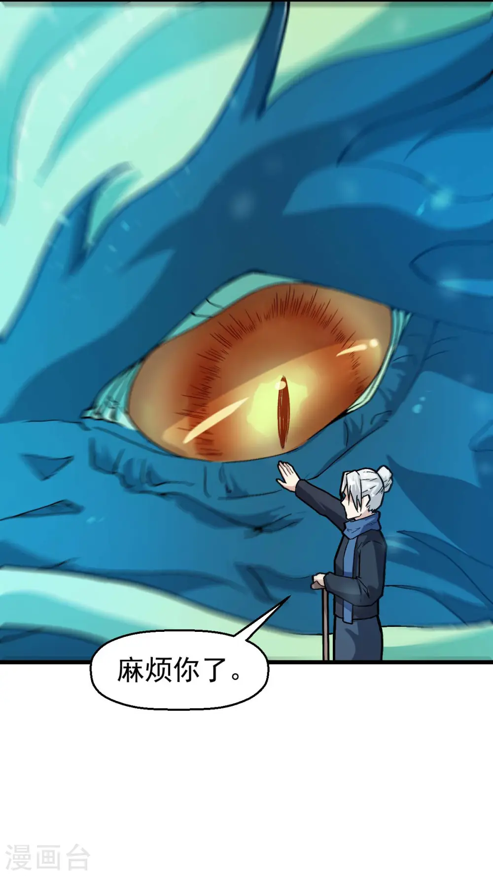 第135话 奶奶出山 第19页