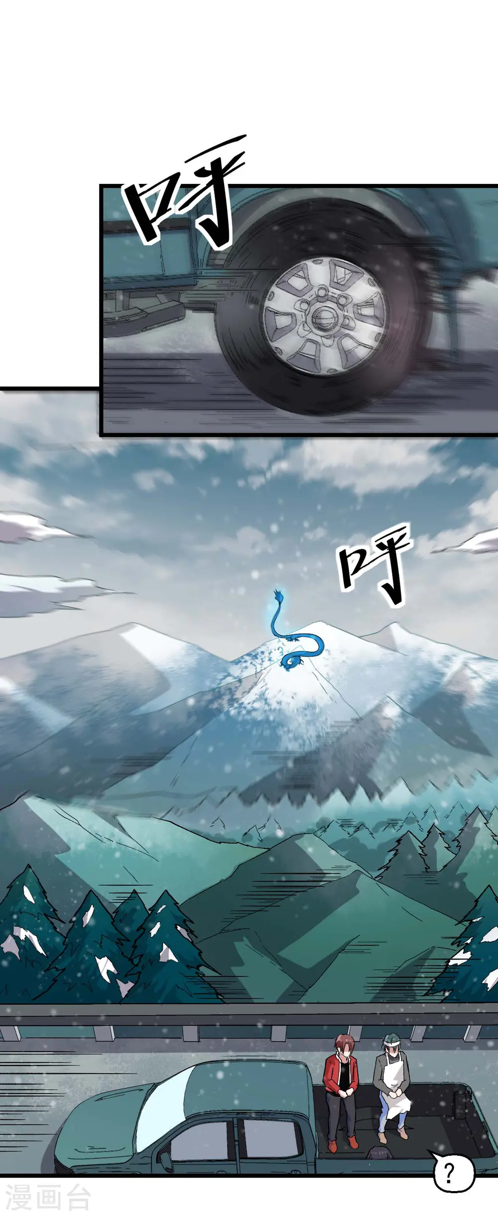 第135话 奶奶出山 第20页