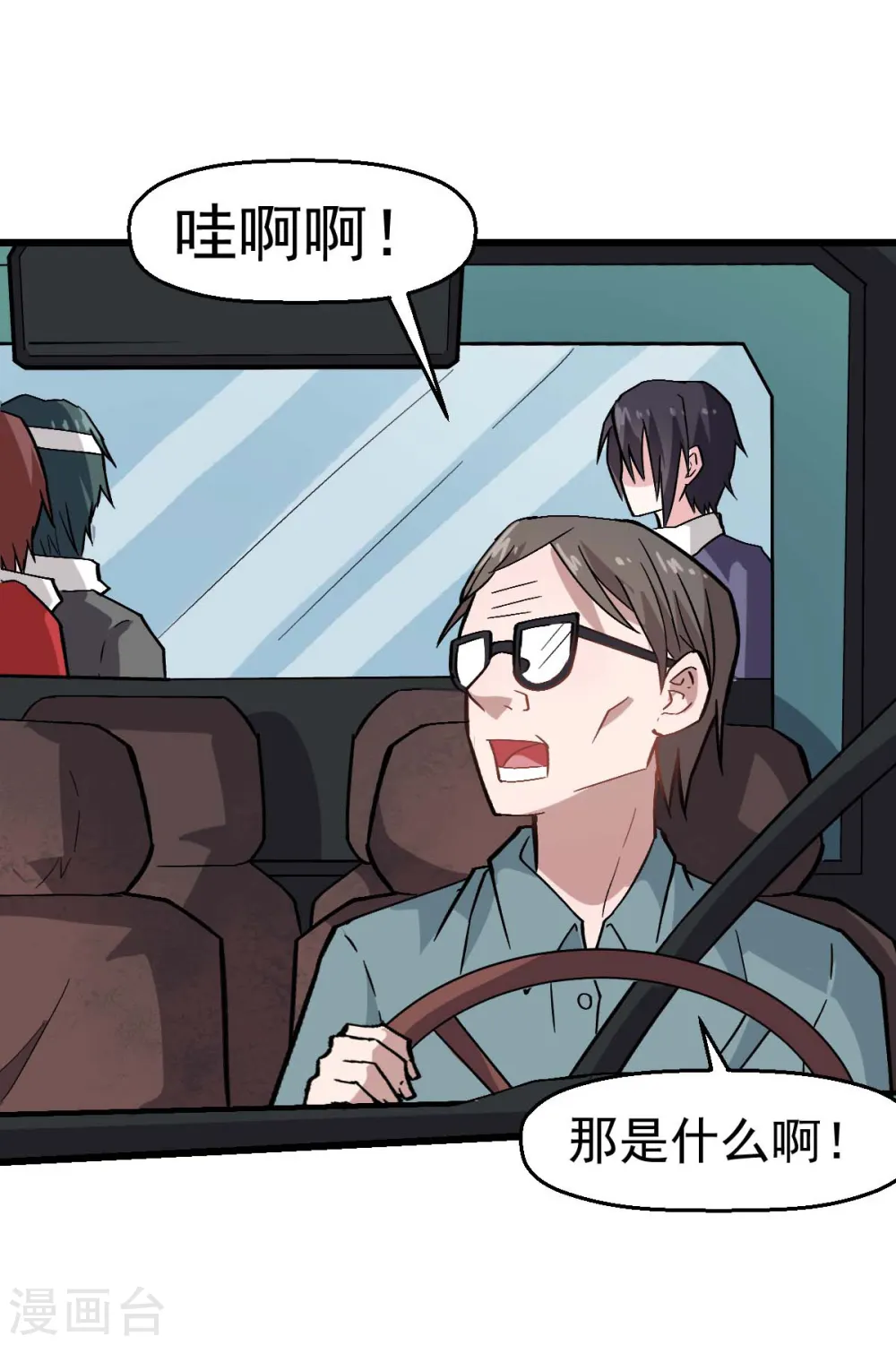 第135话 奶奶出山 第21页