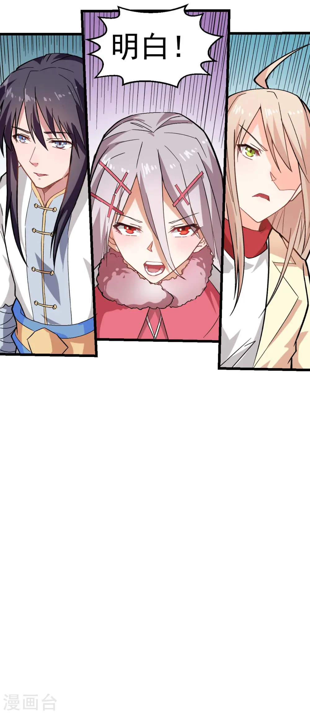 第135话 奶奶出山 第25页
