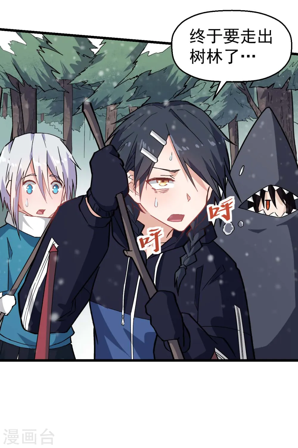 第134话 这睡衣有点东西啊 第4页