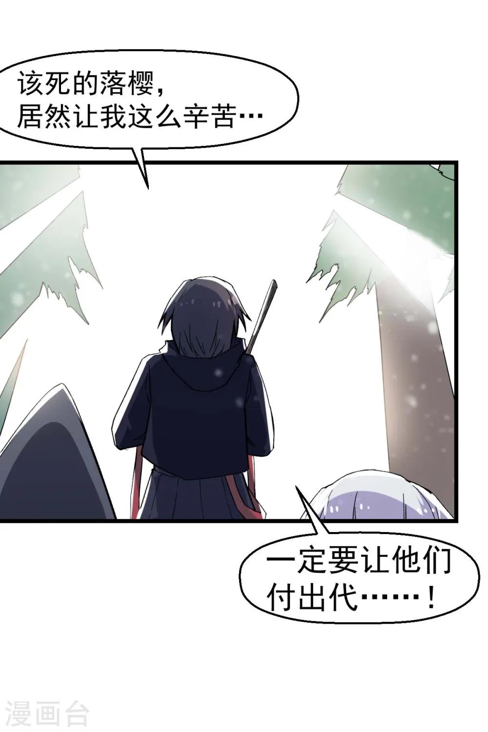 第134话 这睡衣有点东西啊 第5页