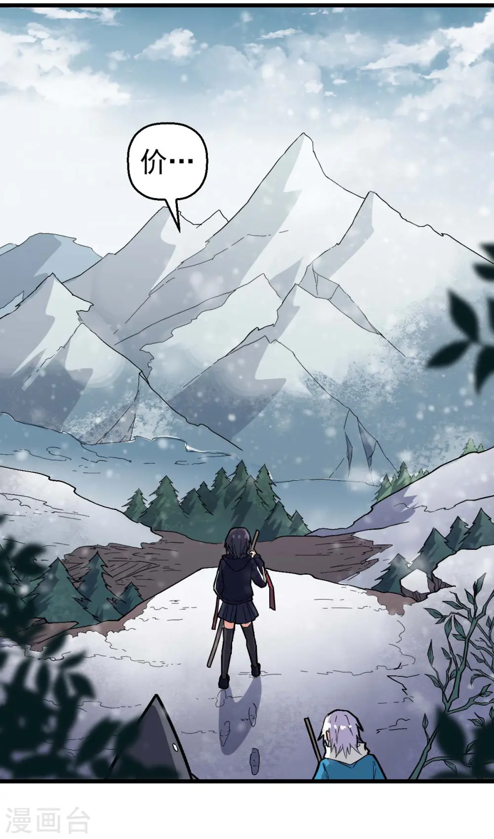 第134话 这睡衣有点东西啊 第6页