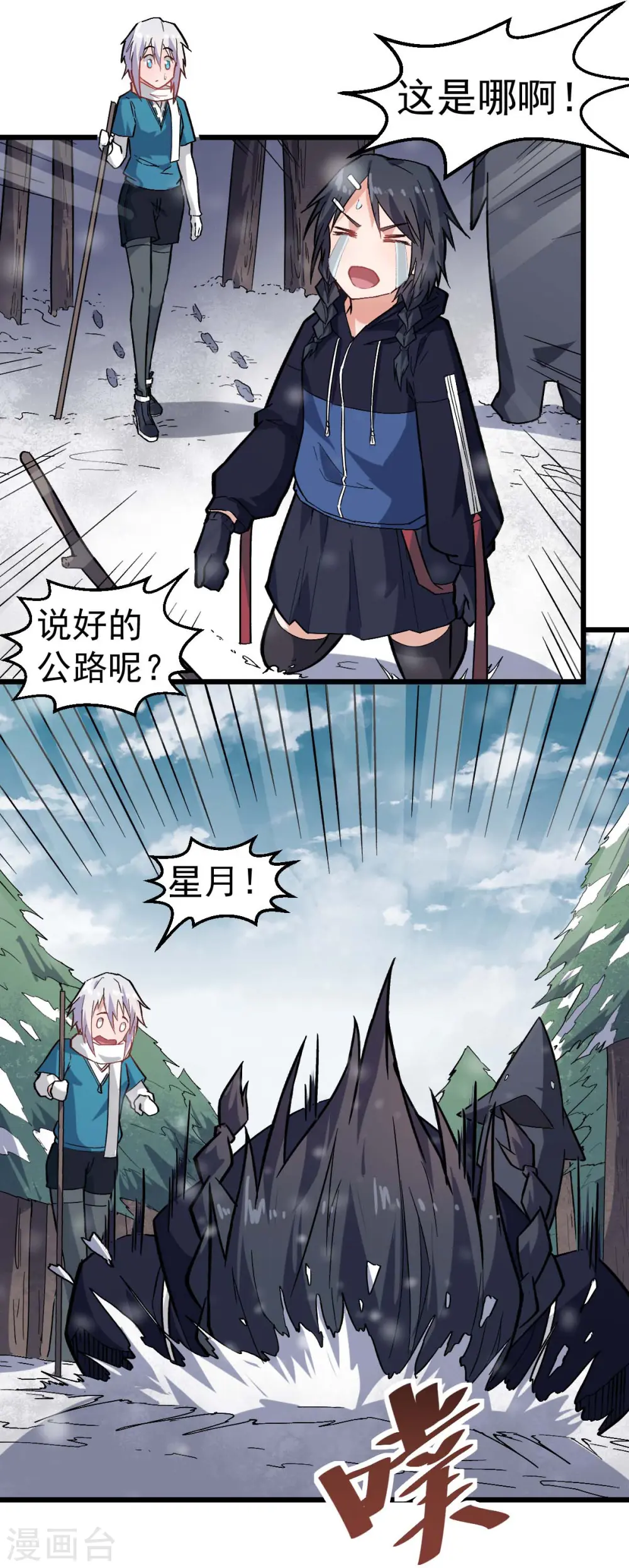 第134话 这睡衣有点东西啊 第7页