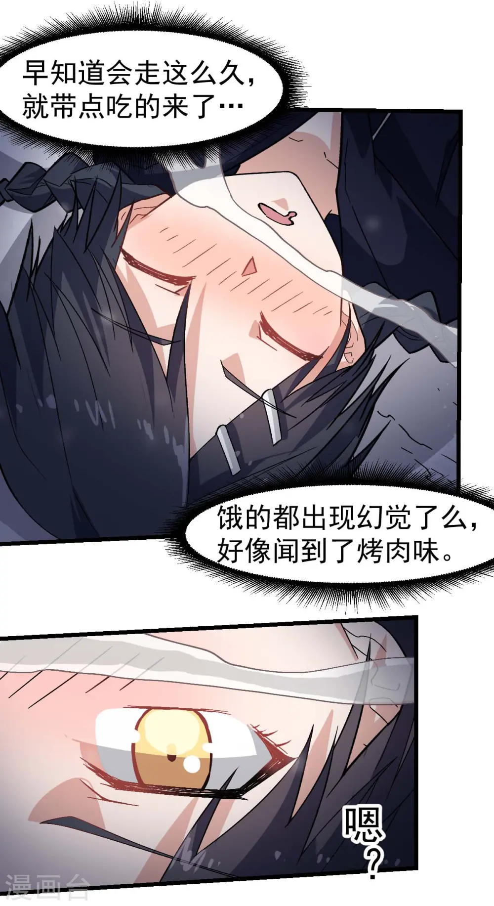第134话 这睡衣有点东西啊 第10页
