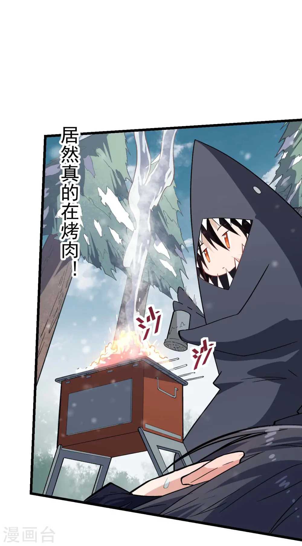 第134话 这睡衣有点东西啊 第11页