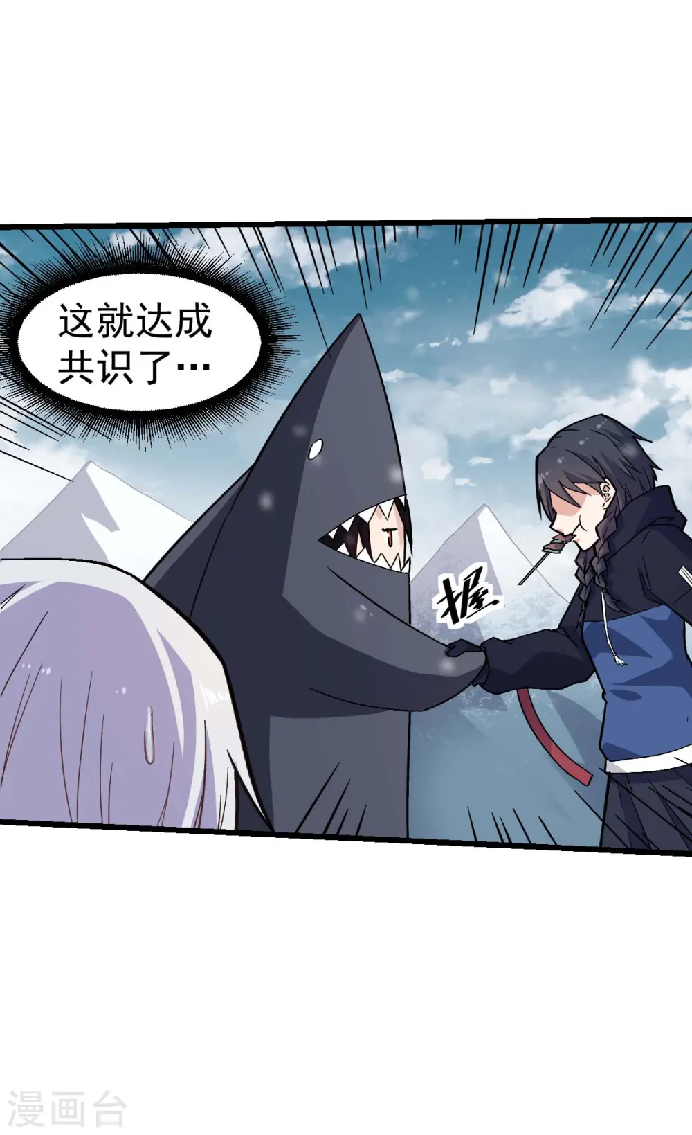 第134话 这睡衣有点东西啊 第19页