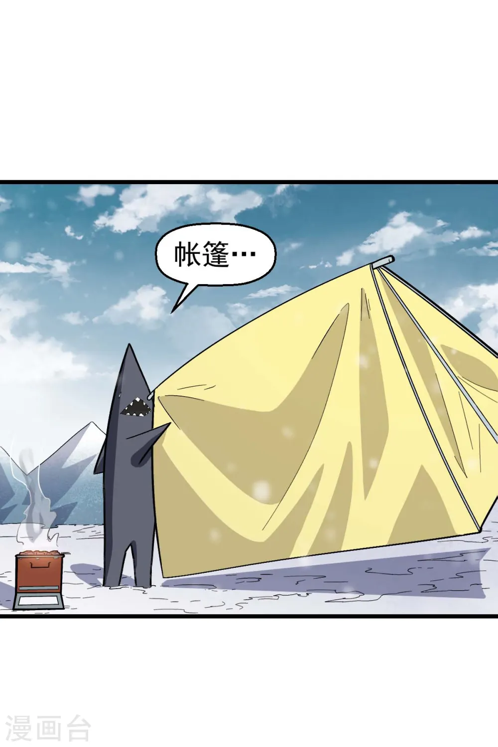 第134话 这睡衣有点东西啊 第21页
