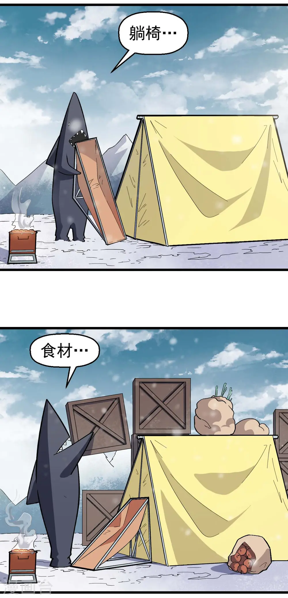 第134话 这睡衣有点东西啊 第22页