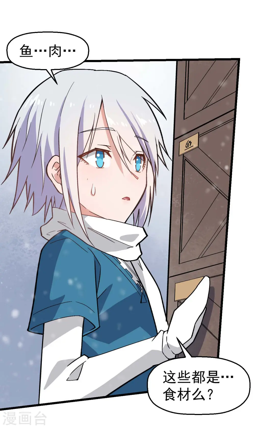 第134话 这睡衣有点东西啊 第24页