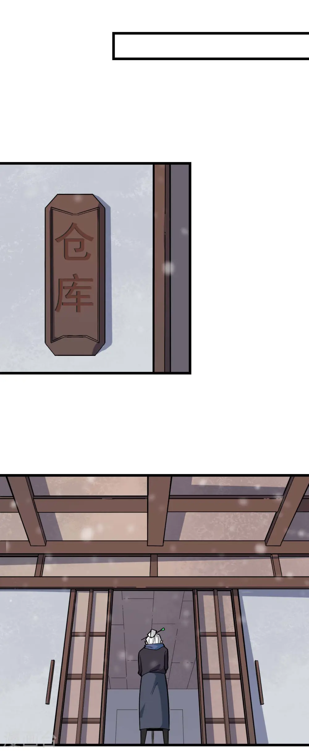 第134话 这睡衣有点东西啊 第29页