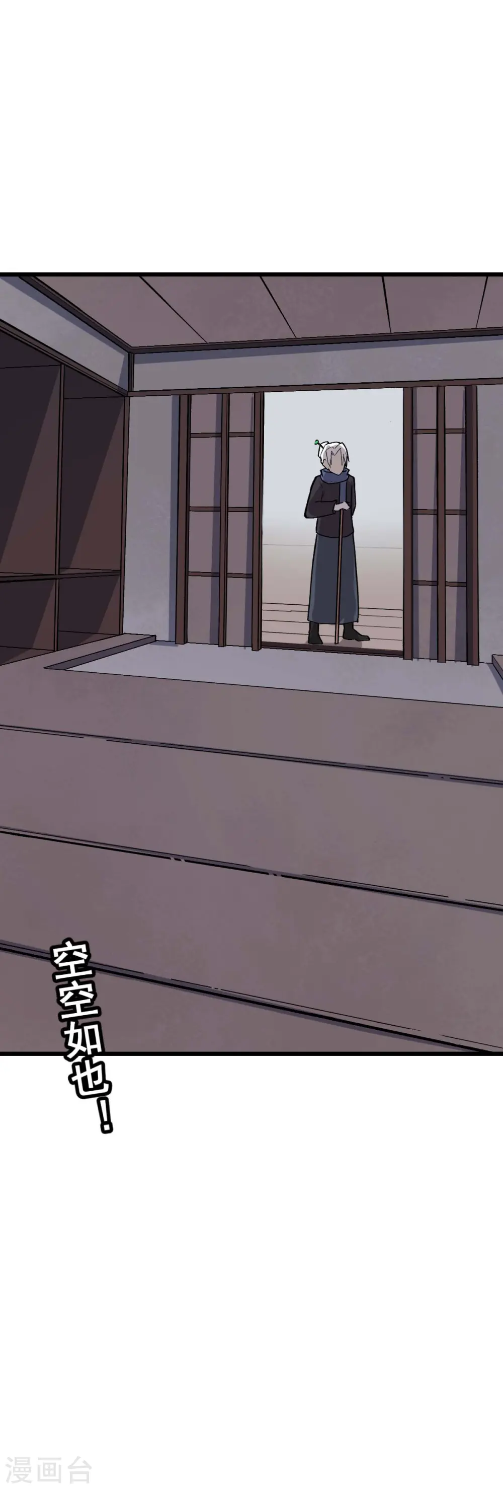 第134话 这睡衣有点东西啊 第30页