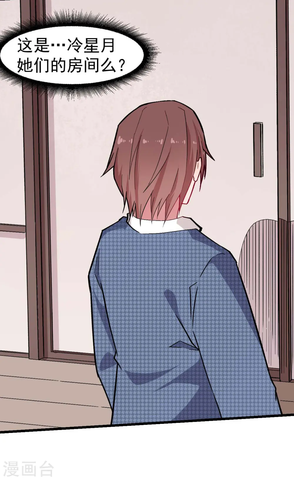 第133话 兵分三路 第4页