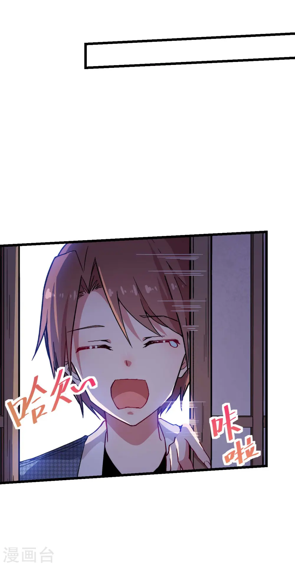第133话 兵分三路 第6页