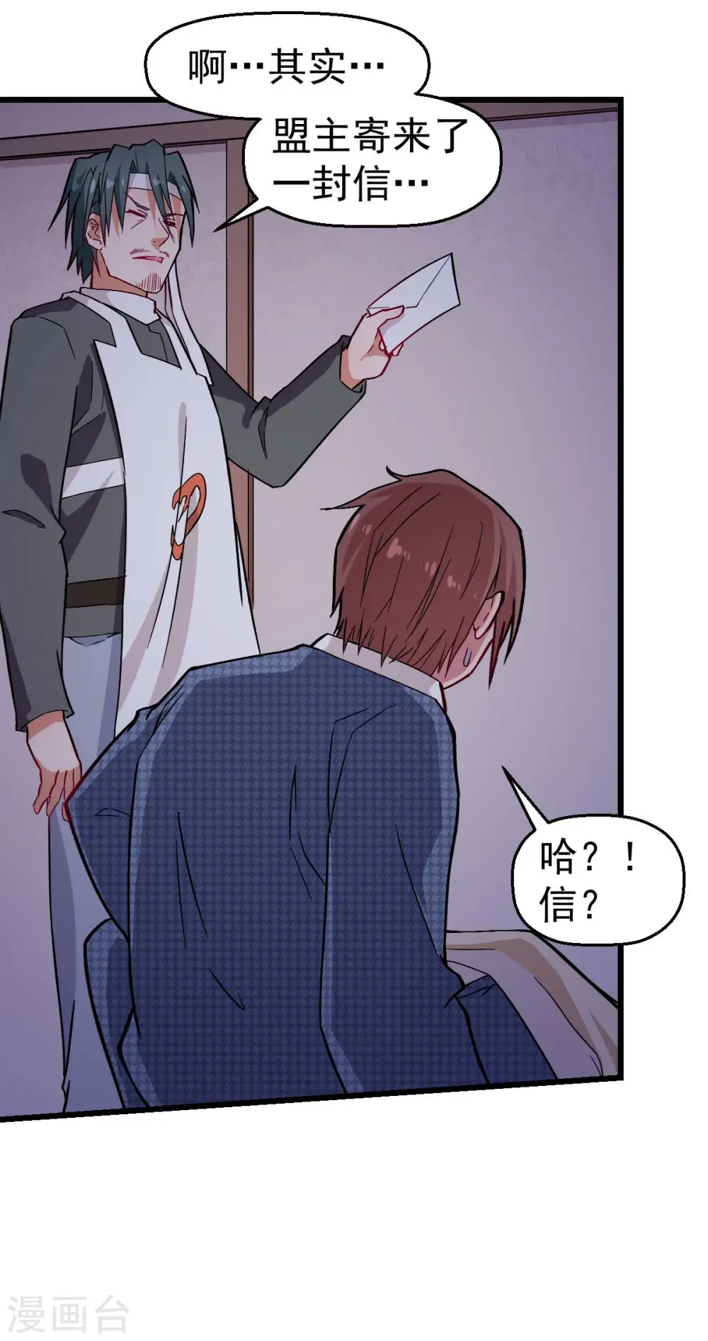 第133话 兵分三路 第11页
