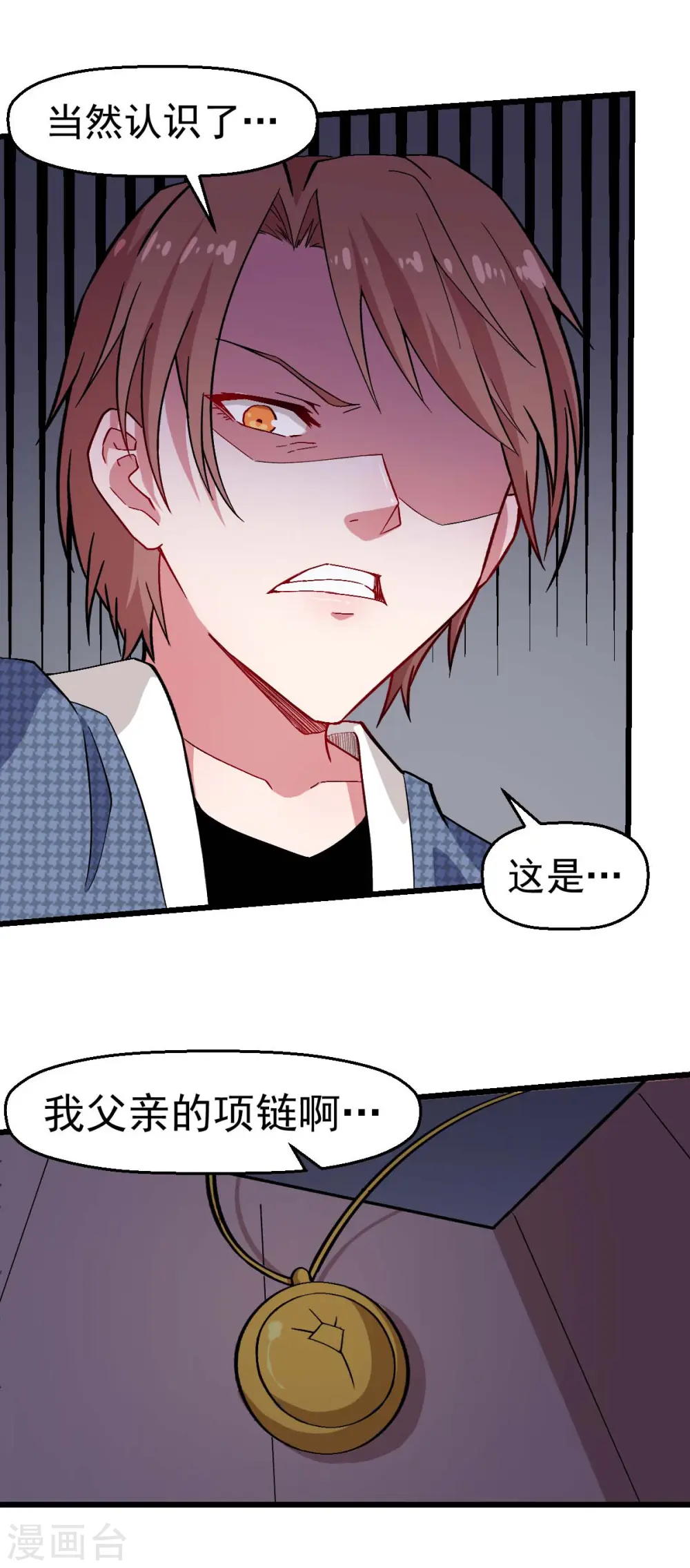 第133话 兵分三路 第14页