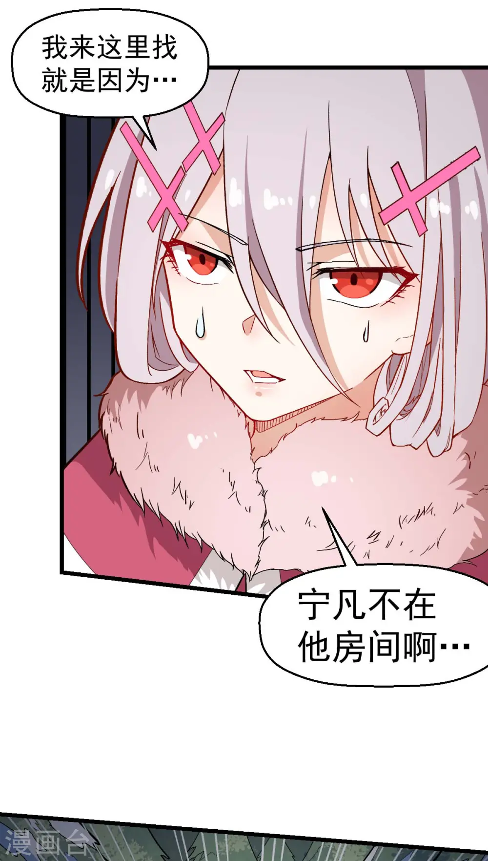 第133话 兵分三路 第20页