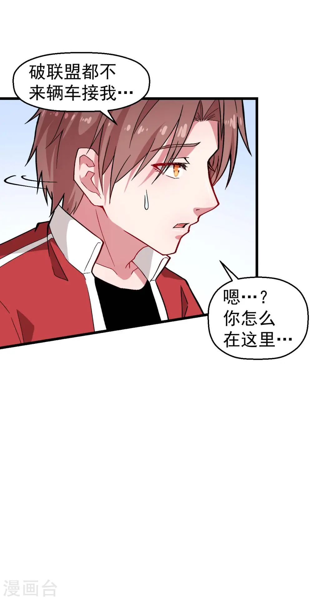 第133话 兵分三路 第22页