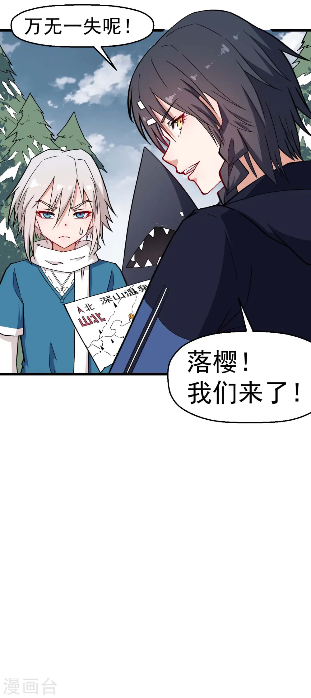 第133话 兵分三路 第32页