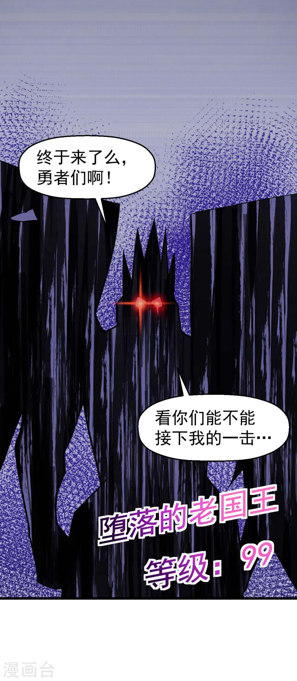 第132话 我们逃学吧 第2页