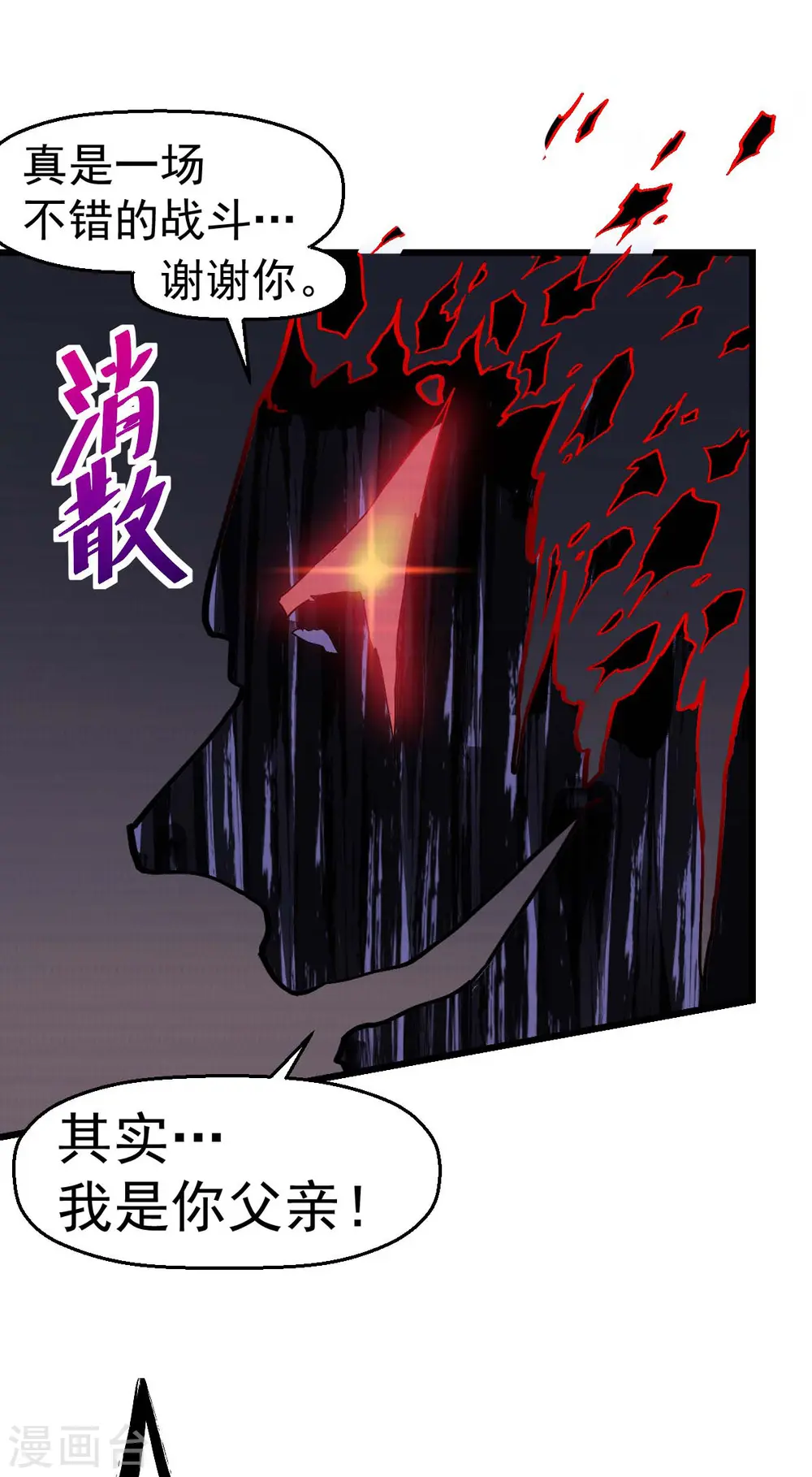 第132话 我们逃学吧 第4页