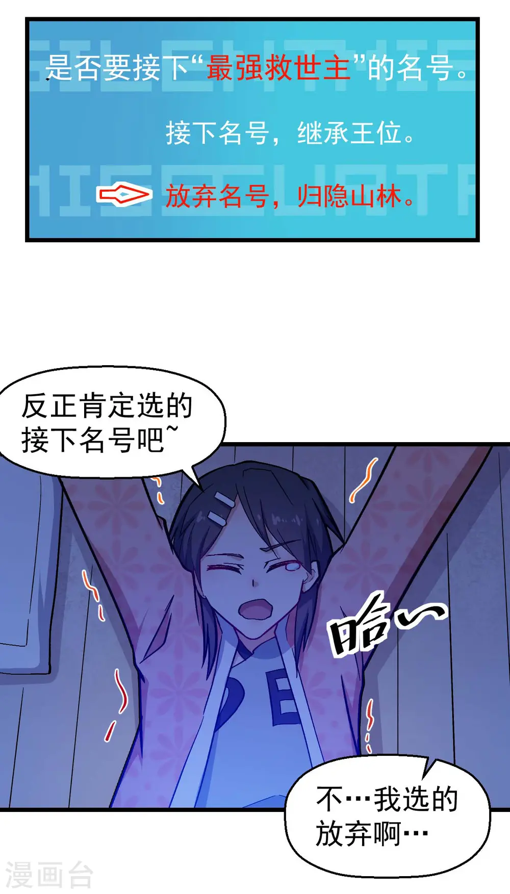 第132话 我们逃学吧 第13页
