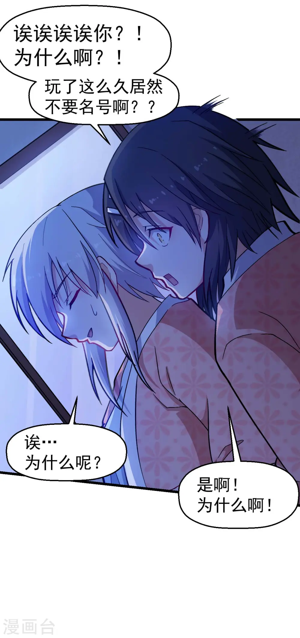 第132话 我们逃学吧 第14页