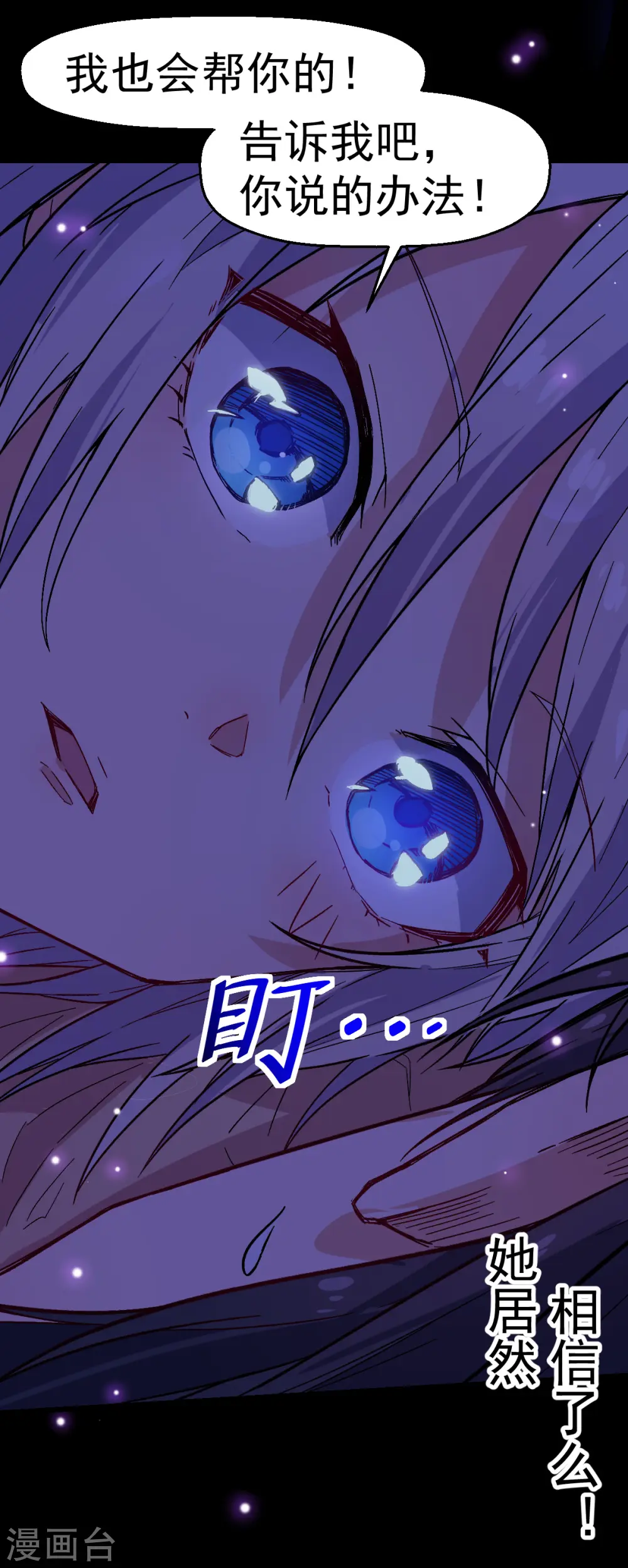 第132话 我们逃学吧 第26页