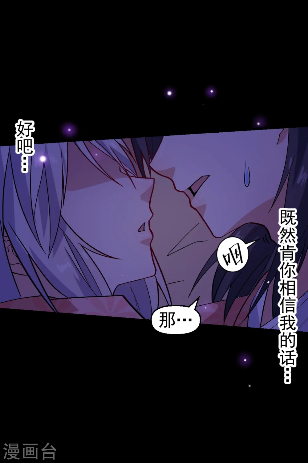 第132话 我们逃学吧 第27页