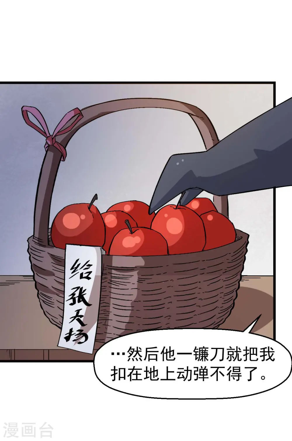 第131话 游戏开始 第2页