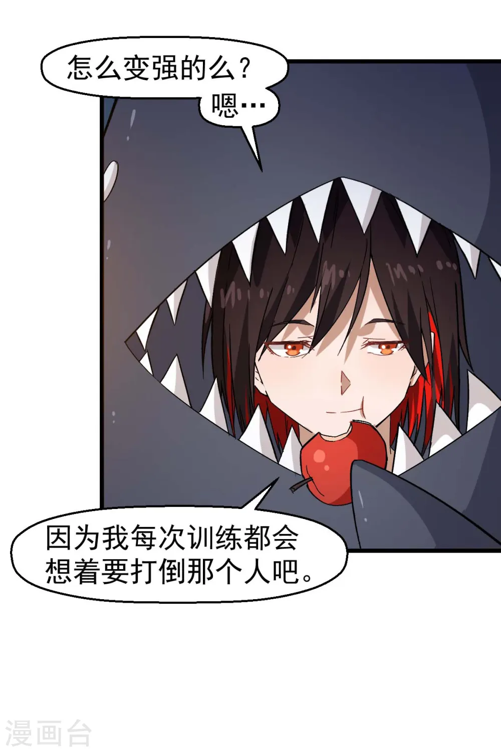 第131话 游戏开始 第5页